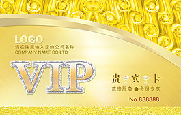 尊貴vip貴賓卡1