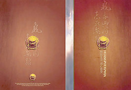 復古中國風畫冊