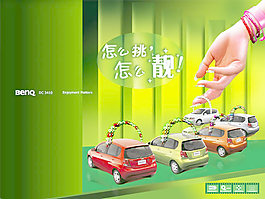 雪佛蘭rveo海報(bào)