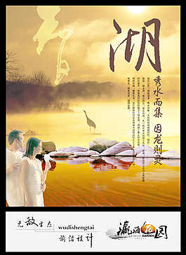瀛海花园广告1