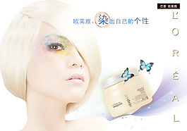 歐萊雅染發(fā)廣告