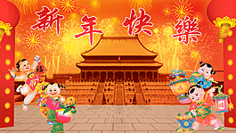 春节喜庆视频