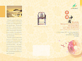 旅游三折頁psd