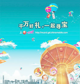 網站推廣海報