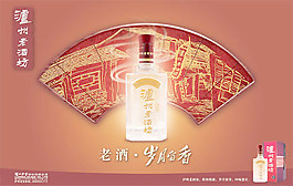 瀘州老酒坊