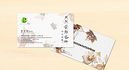 中國(guó)風(fēng)簡(jiǎn)潔名片