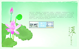 澳門荷韻畫冊