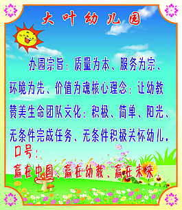 幼兒園