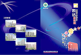 散热器画册