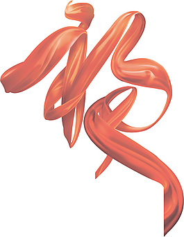 飄帶福字