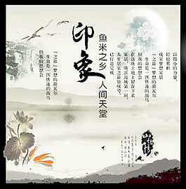 中国风印象水墨