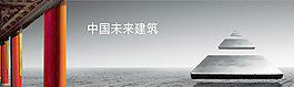 未來建筑地產