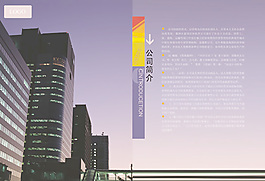 醫藥企業畫冊