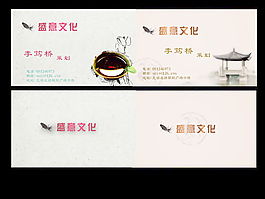 簡(jiǎn)潔傳統(tǒng)名片