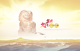 企业文化之威武