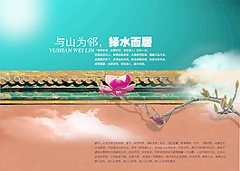 山為鄰擇水而居