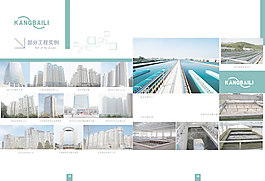 工程案例畫冊psd