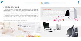 電腦產品畫冊