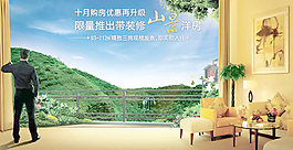 山景洋房廣告