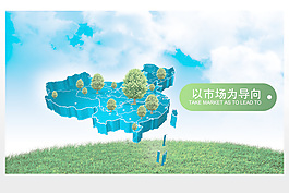 以市场为导向psd