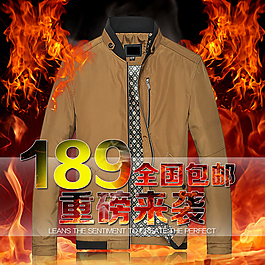 淘寶主圖男裝800直通車原創設計火夾克