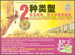 清水灣房產廣告12