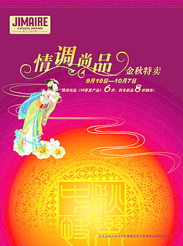 皮鞋促销海报