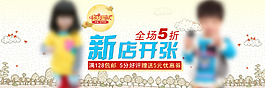 淘寶海報(bào)  童裝