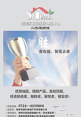 招商海報psd
