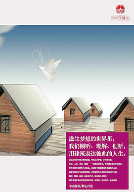城市人生活空間