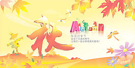 收獲季節橫幅