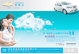 雪佛蘭樂風汽車