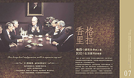 香格里拉畫冊(cè)