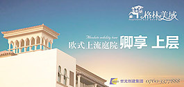 格林美域上流庭院