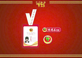 綠盾vis胸牌