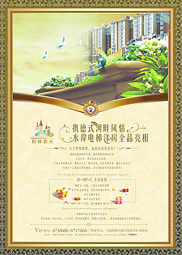 柏林春天广告2