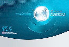 企業(yè)畫冊封面