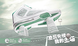 籃球運動鞋廣告