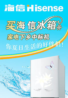 海信三門電冰箱
