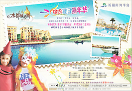 威尼斯房產(chǎn)海報