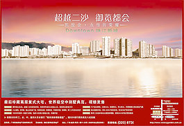 珠江新城房海報