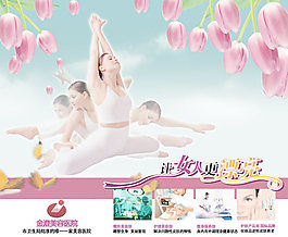 美容院形象海報(bào)