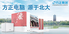 方正電腦廣告