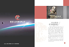 雷诺文化画册