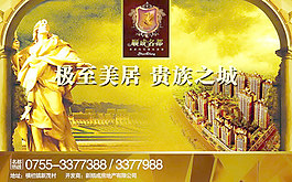 順成名都地產(chǎn)4