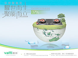 華帝聚能灶廣告