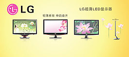 led液晶显示器