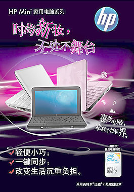 mini家用電腦廣告
