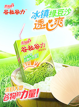 綠豆濃漿海報