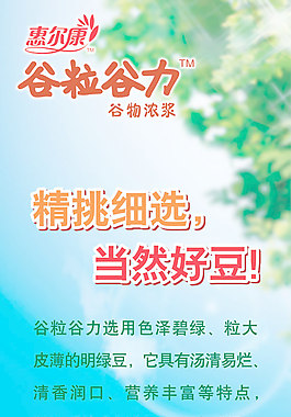 谷粒谷力展架